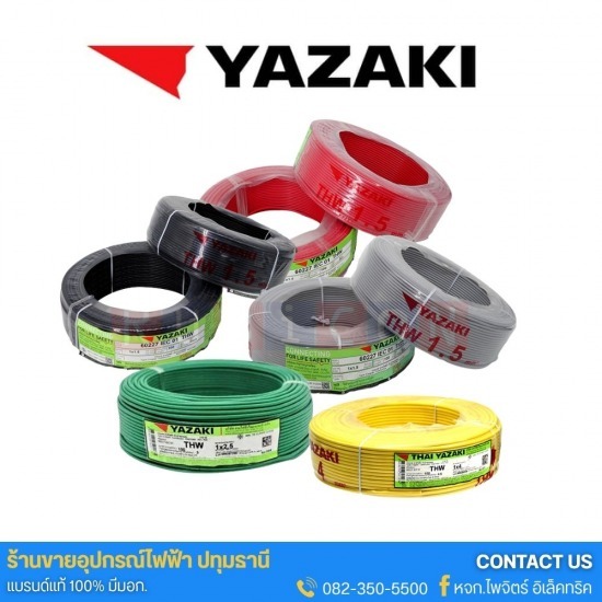ร้านขายส่งสายไฟ Yazaki ราคาส่ง ปทุมธานี มีทุกหมวดหมู่ (Building, Power, Control Cables) - ร้านขายอุปกรณ์ไฟฟ้าปทุมธานี - ไพจิตร์ อิเล็คทริค