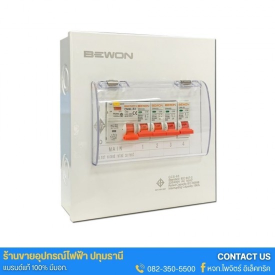 อุปกรณ์ไฟฟ้าสำหรับบริษัทรับติดตั้งระบบไฟฟ้าโซล่าเซลล์