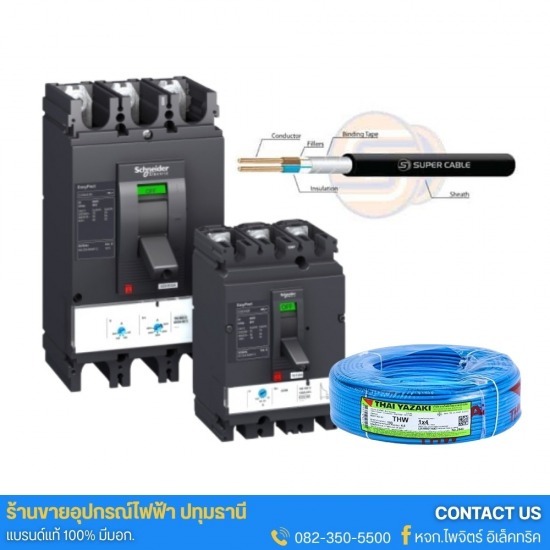 อุปกรณ์ไฟฟ้าสำหรับฝ่ายจัดซื้อ บริษัทรับเหมาติดตั้งระบบไฟฟ้า M&E โครงการ